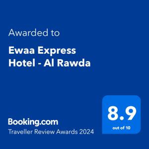 ewaa express hotel alrawda