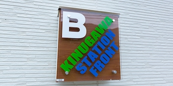 kinugawa station front