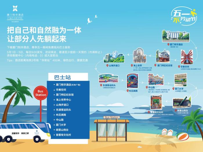xiamen candd hotel