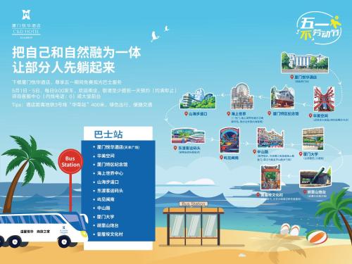 xiamen candd hotel