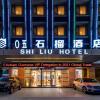 guangzhou shi liu hotel