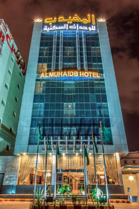almuhaidb down town