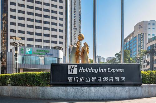 holiday inn express xiamen lushan an ihg hotel
