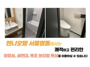 henn na hotel seoul myeongdong