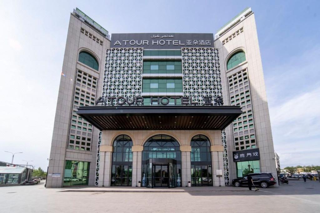 atour hotel wenhua west road turpan