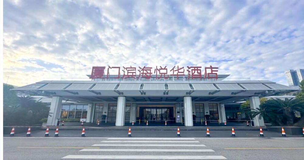xiamen international seaside hotel
