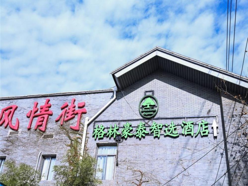 greentree inn nanjing zhongshan mausoleum scenic a