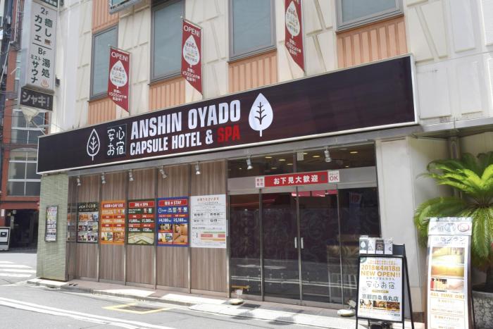 capsule hotel anshin oyado tokyo shimbashi