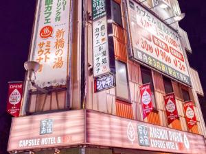 capsule hotel anshin oyado tokyo shimbashi
