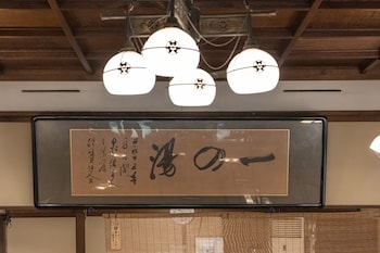 ichinoyu honkan
