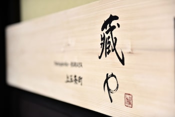kuraya kamigojo cho