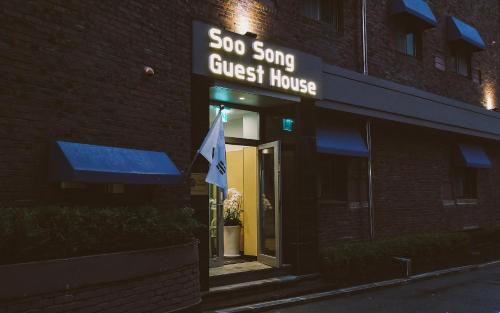 soosong guest house hostel