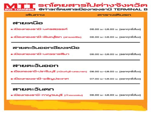 dmk donmueang airport guesthouse