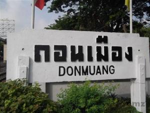 dmk donmueang airport guesthouse