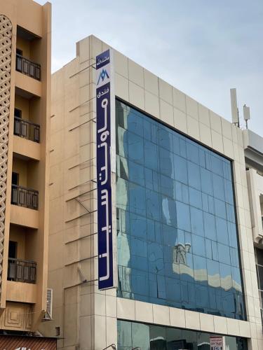 mount sina hotel by aura