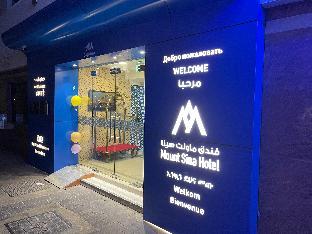 mount sina hotel by aura