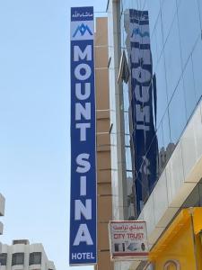Mount Sina Hotel By Aura,,1 star