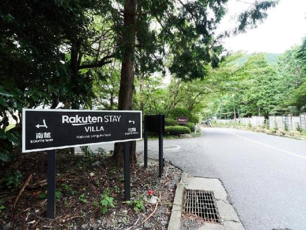 rakuten stay villa hakone sengokuhara