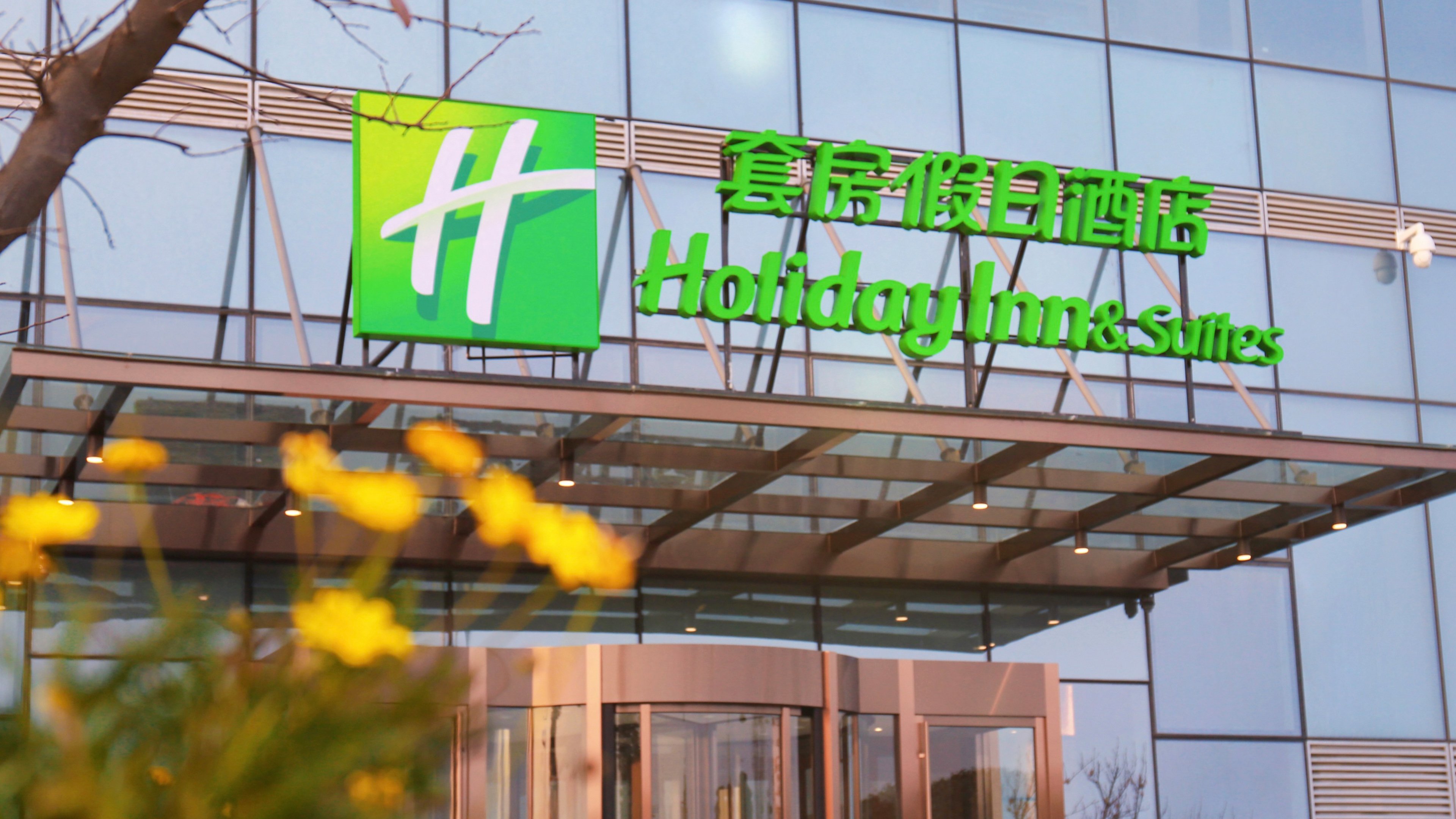 holiday inn and suites wuhan international expo