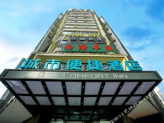 city comfort inn wuzhou municipal square