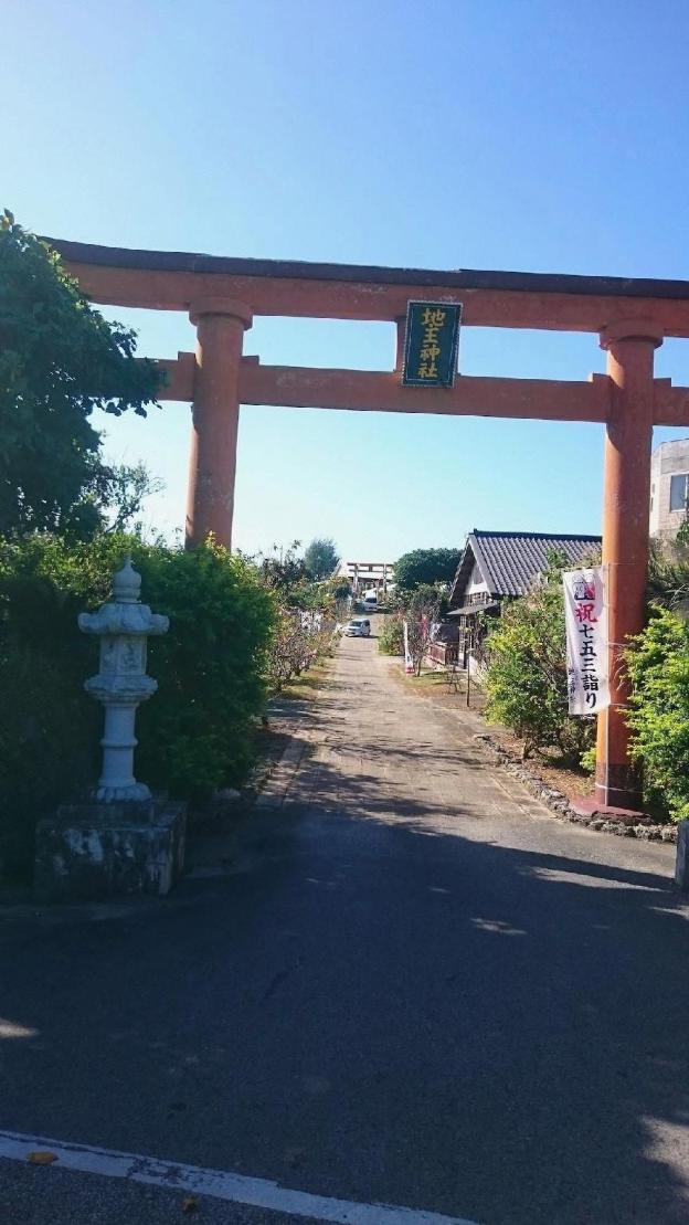 hoshisunaso