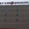 jinjiang inn beijing pingguoyuan subway station br