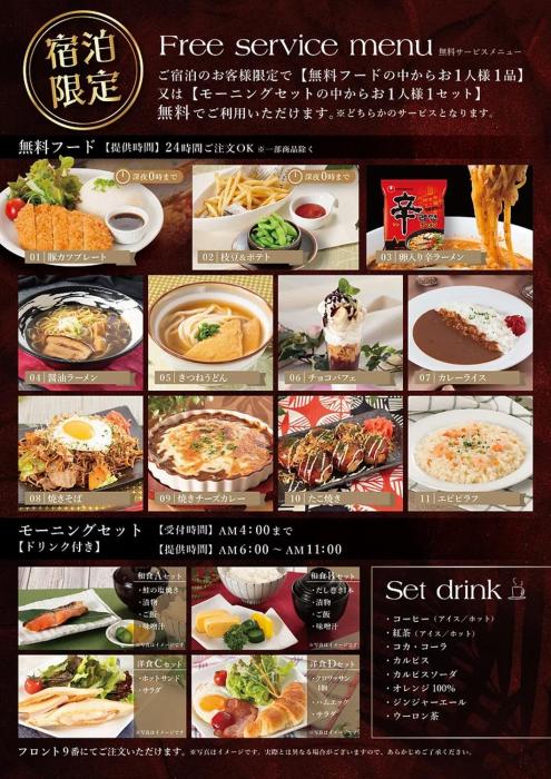hotel lala kitashiga adult only