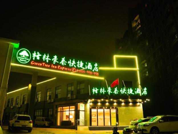 greentree inn hefei economic development zone qing