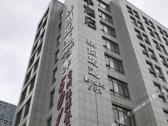 ji hotel hangzhou xixi harbour city