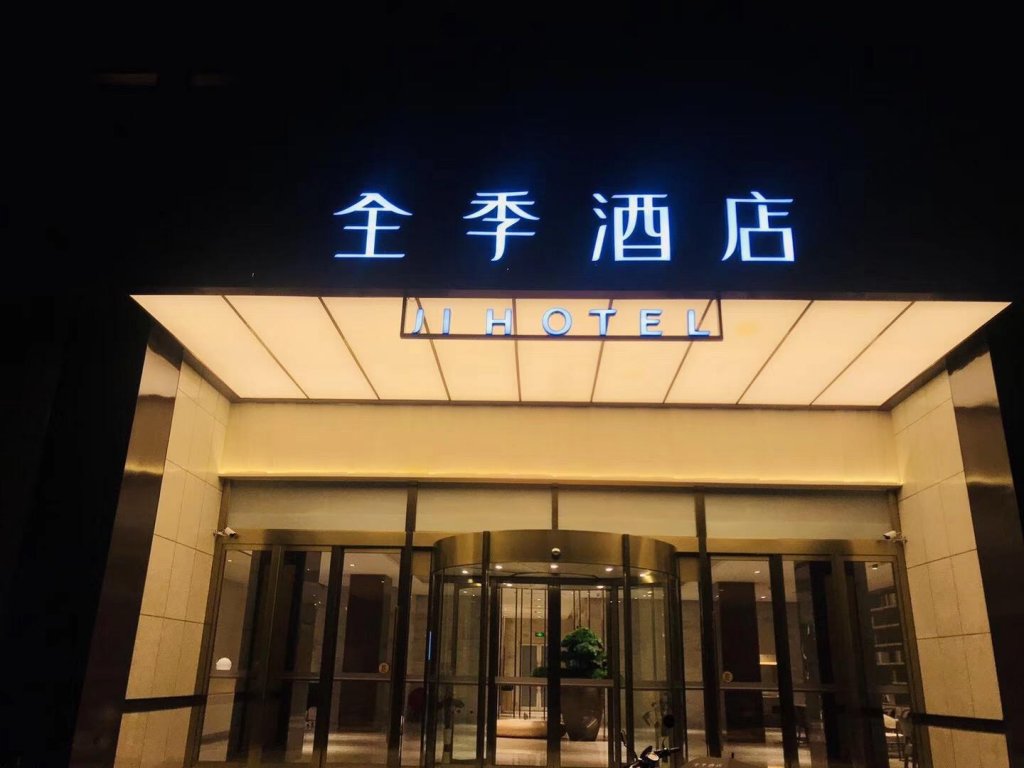 ji hotel hangzhou xixi harbour city