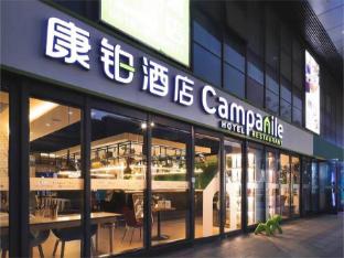 campanile hotel xuzhou high speed railway station