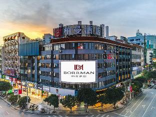 borrman hotel hezhou lingfeng plaza