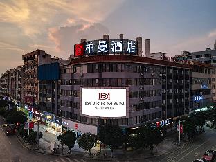 borrman hotel hezhou lingfeng plaza
