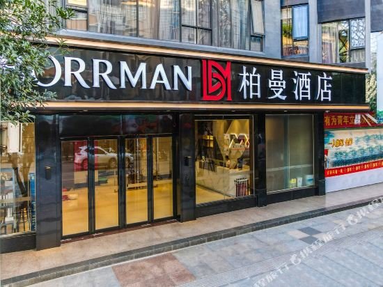 borrman hotel hezhou lingfeng plaza