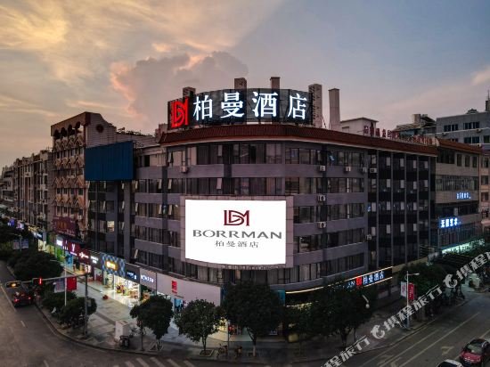 borrman hotel hezhou lingfeng plaza