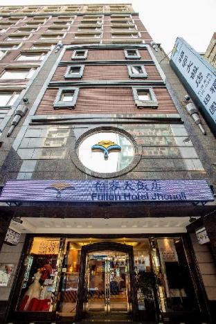 fullon hotel jhongli