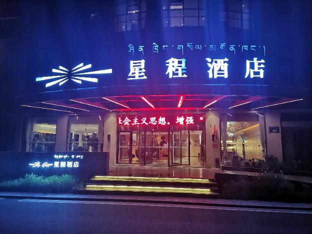 starway hotel linzhi