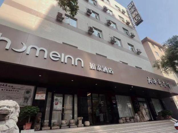 home inn taiyuan zhonglou street liuxiang food street store