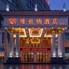 vienna hotel hubei macheng cultural town