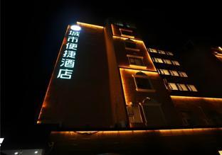 city comfort inn qingyuan qingcheng middle school