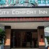 city comfort inn hengyang shigu shuyuan