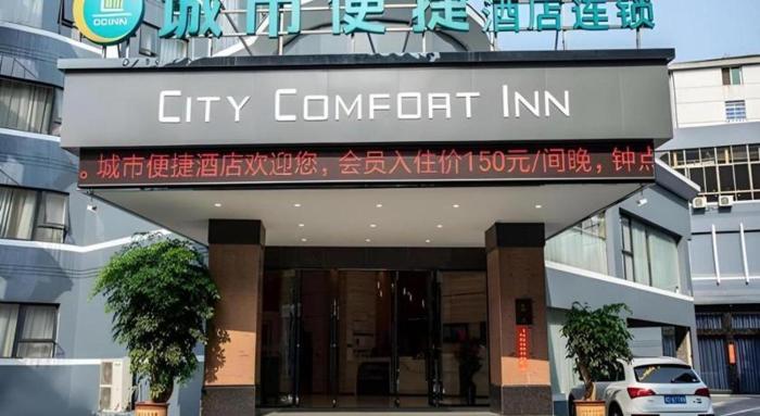 city comfort inn hengyang shigu shuyuan