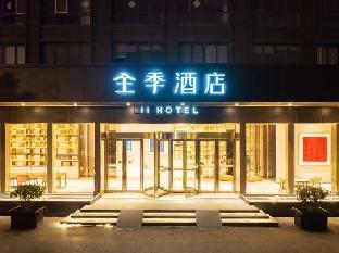ji hotel xuzhou yunlong wanda plaza