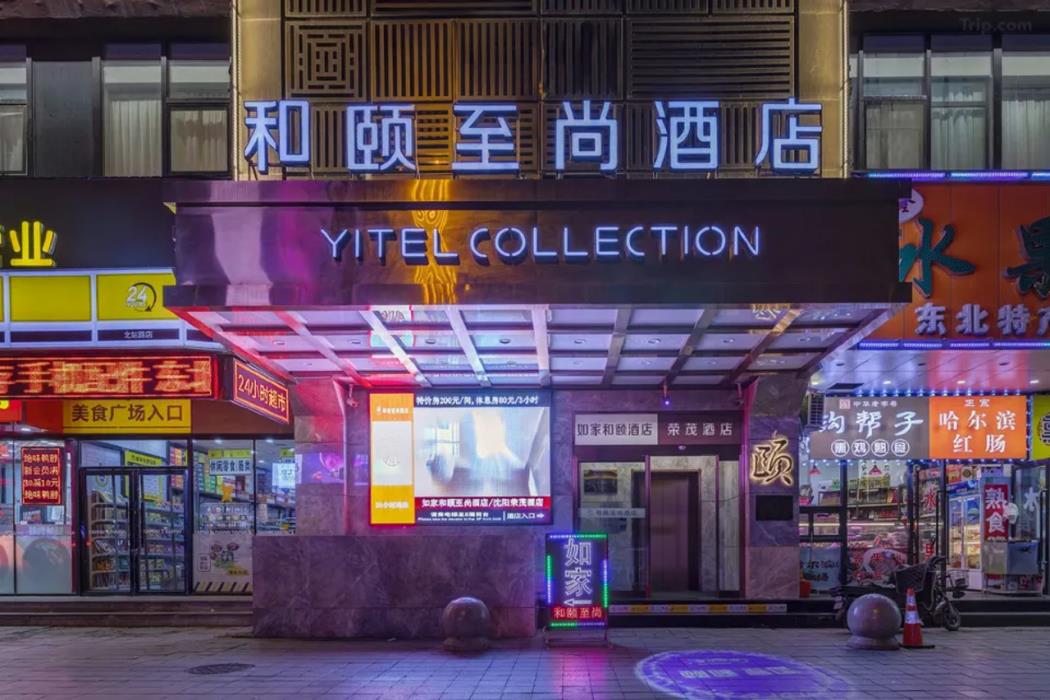 yitel collection collection shenyang north railway station south square