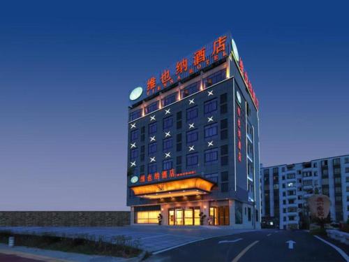 vienna hotel anhui jixi high speed railway station