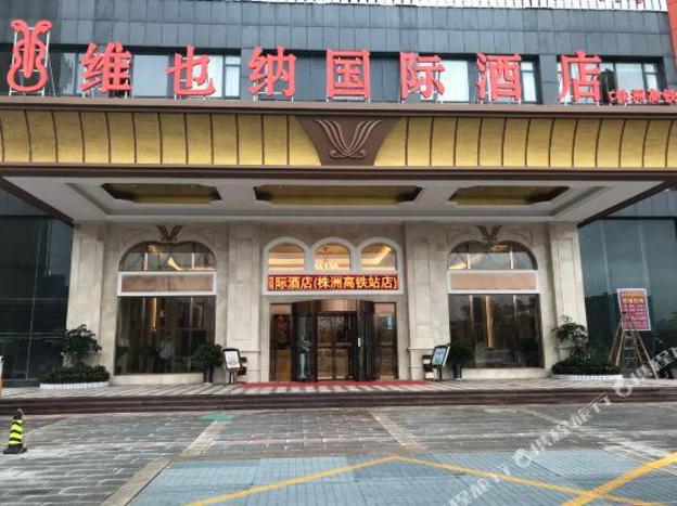 vienna international hotel zhuzhou high speed railway station