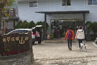 sheipa jia cao leisure farm