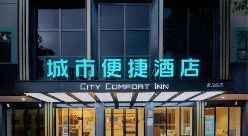 city comfort inn liuzhou wuling liutai road