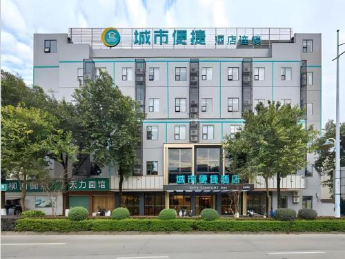 city comfort inn liuzhou wuling liutai road