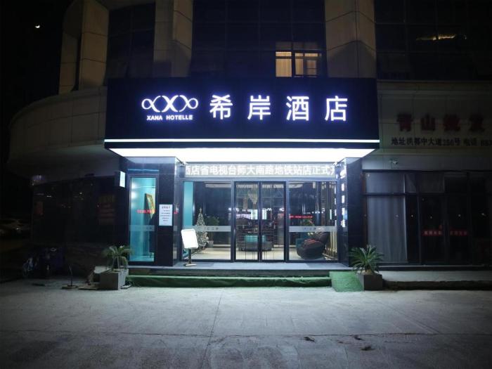 xana hotelle nanchang hongdu middle avenue provincial tv station